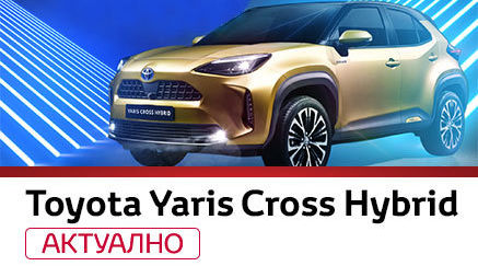 news  - Yaris Cross Hybrid
