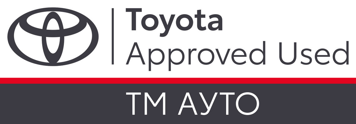 logo approved used tm auto 120x42mm 23 sept 2021