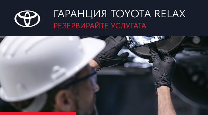 banner toyota relax