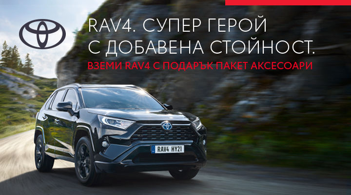 rav4 720x400px